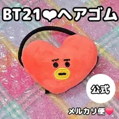 美品❤BT21公式❤初期ヘアゴムTATA❤アミボムデコ❤BTS V