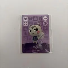 あつまれどうぶつの森amiiboカード第３弾 ジュン
