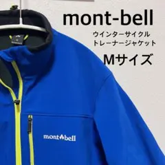【美品】モンベル　ウィンターサイクルトレーナージャケット　Mサイズ