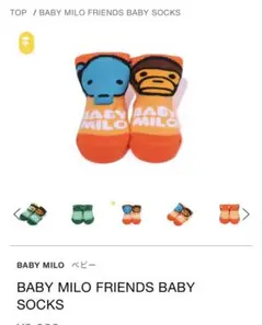 baby milo靴下
