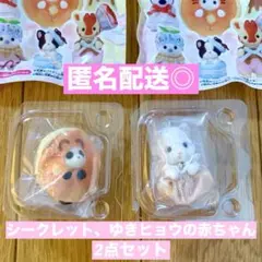 シルバニア　一番くじ　G賞　赤ちゃんコレクション　ハッピースイーツ　ゆきヒョウ