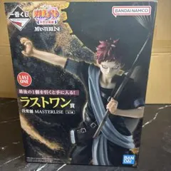 一番くじ　NARUTO ラストワン賞　我愛羅　MASTERLISE