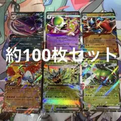 ポケモンカード　まとめ売り　引退品　無くなり次第終了