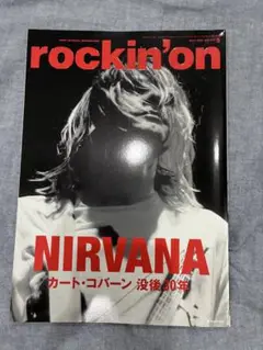rockin'on NIRVANA特集号