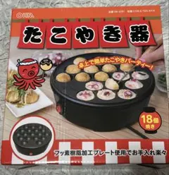 たこ焼き器のサムネイル