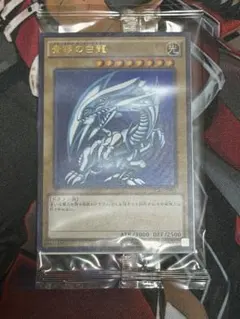 遊戯王 未開封 青眼の白龍 SCB1-JPP01 ウルトラレア