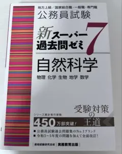 2026年最新】スーパー過去問ゼミ 7の人気アイテム - メルカリ
