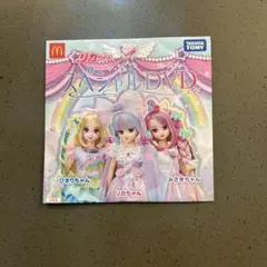 【非売品】リカちゃんスペシャルDVD マクドナルド ハッピーセット タカラトミー