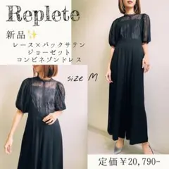 新品✨replete レース×バックサテンジョーゼット・コンビネゾンドレス