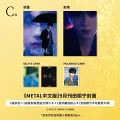 2026年最新】田栩宁の人気アイテム - メルカリ