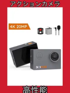 アクションカメラ 4K 2000万画素