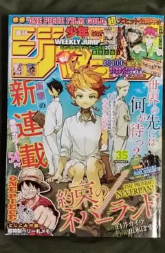 週刊少年マガジン 2016年 39号 七つの大罪 スクールコメディ 週刊少年マガジン 2016年 39号 七つの大罪 スクールコメディ - メルカリ