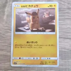 2026年最新】名探偵ピカチュウ パックの人気アイテム - メルカリ