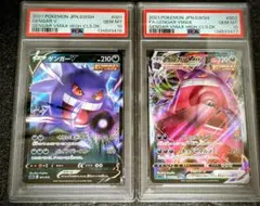 2026年最新】ポケモンカード psa 連番の人気アイテム - メルカリ