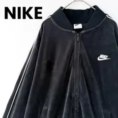 【希少XLサイズ✨】NIKE ナイキ ベロア トラックジャケット 刺繍ロゴ 黒