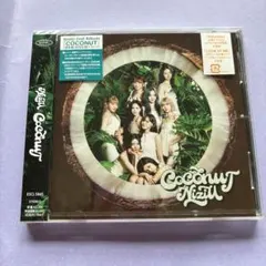 NiziU   coconut  通常盤(初回使用)