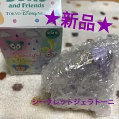 レイニーデイズキーチェーン　シークレットジェラトーニ