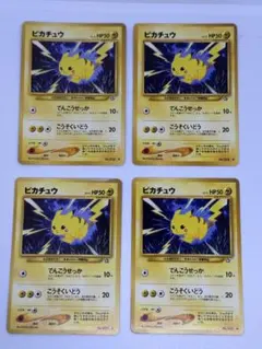 2026年最新】ピカチュウ 4枚の人気アイテム - メルカリ