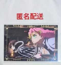 鬼滅の刃 移動する 劇場半券 ポストカード 伊黒と甘露寺