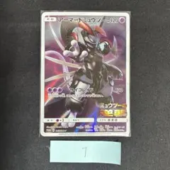 2026年最新】アーマードミュウツー ポケモンカードの人気アイテム