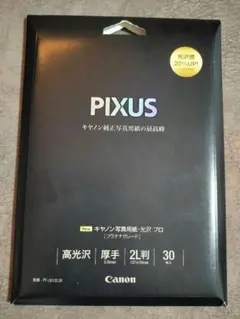Canon PIXUS 光沢プロ　プラチナグレード　 2L判 30枚入り