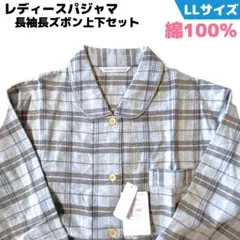 長袖パジャマ ルームウェア