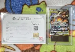 レシラム&リザードン GX SR SA ARS10+鑑定書付き 世界に10枚 - メルカリ