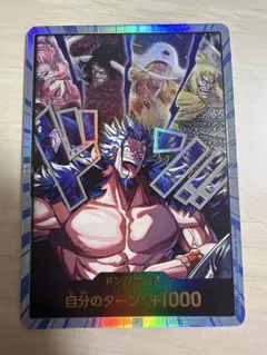ロックス ドンカード 銀 シルバー ワンピースカード