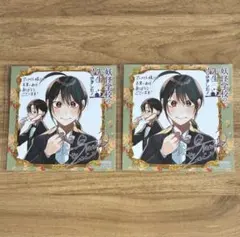 妖はじ 安倍晴明 まとめ売り 妖はじ 色紙 特典 アニメイト 安倍晴明 2枚セット - メルカリ