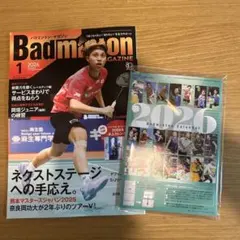 バドミントンマガジン　2026年1月号