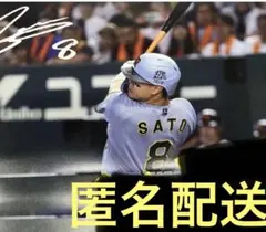 月刊タイガース　2026 9月号　付録ポスター　佐藤輝明選手