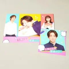 矢野くんの普通の日々　ステッカー 入場特典 2枚