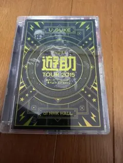 2025年最新】遊助ツアーの人気アイテム - メルカリ