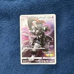 アーマードミュウツー