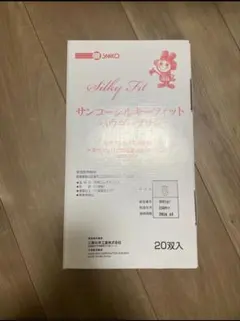 サンコーシルキーフィット　パウダーフリー　5.0 5セット