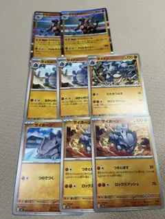 ポケモンカード　ドサイドン　サイドン　サイホーン　進化ライン
