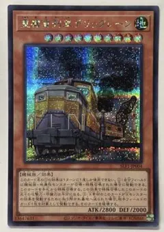 重機貨列車デリックレーン シークレット 1枚 ③ 673 - メルカリ