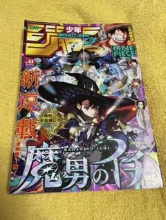 2026年最新】魔男のイチ 新連載の人気アイテム - メルカリ
