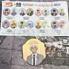 コナン 安室透 風見裕也 くら寿司 コラボ マグネットのサムネイル