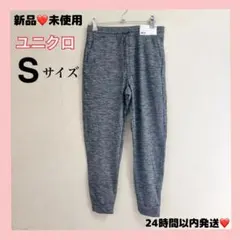 新品タグ付き❣ユニクロ ウルトラストレッチアクティブジョガーパンツ Sサイズ