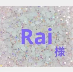 専用