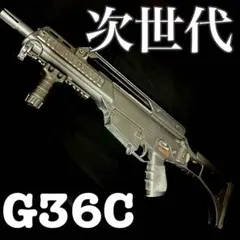 東京マルイ 次世代電動ガン G36K 本体のサムネイル