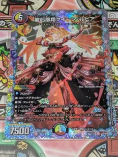 2026年最新】龍后凰翔クイーンルピアの人気アイテム - メルカリ