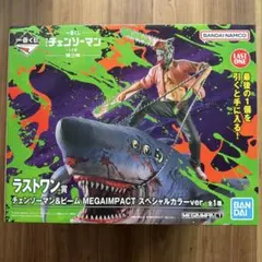 一番くじ チェンソーマン ラストワン賞 チェンソーマン＆ビーム