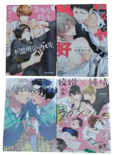 まとめ売り】 BL漫画 まとめ売り - メルカリ