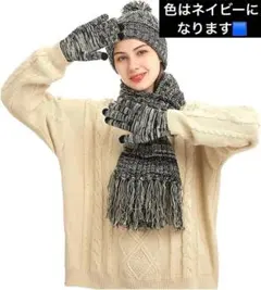 ニット帽 マフラー 手袋 3点セット レディース 冬 ネイビー