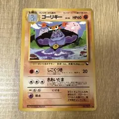 極美品】ゴーリキー ○ 拡張シート第3弾(緑版) - メルカリ
