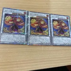 遊戯王 絶火の魔神ゾロア プリシク　3枚