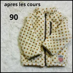 【apres les cours】アプレレクール レディーアップルシードフリース