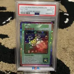 PSA10 もののけ京都 村上隆 もののけフラワーの親子 カード　鑑定済み Amazon.co.jp: 第2弾トップレア スペシャルアートSA PSA10 お花